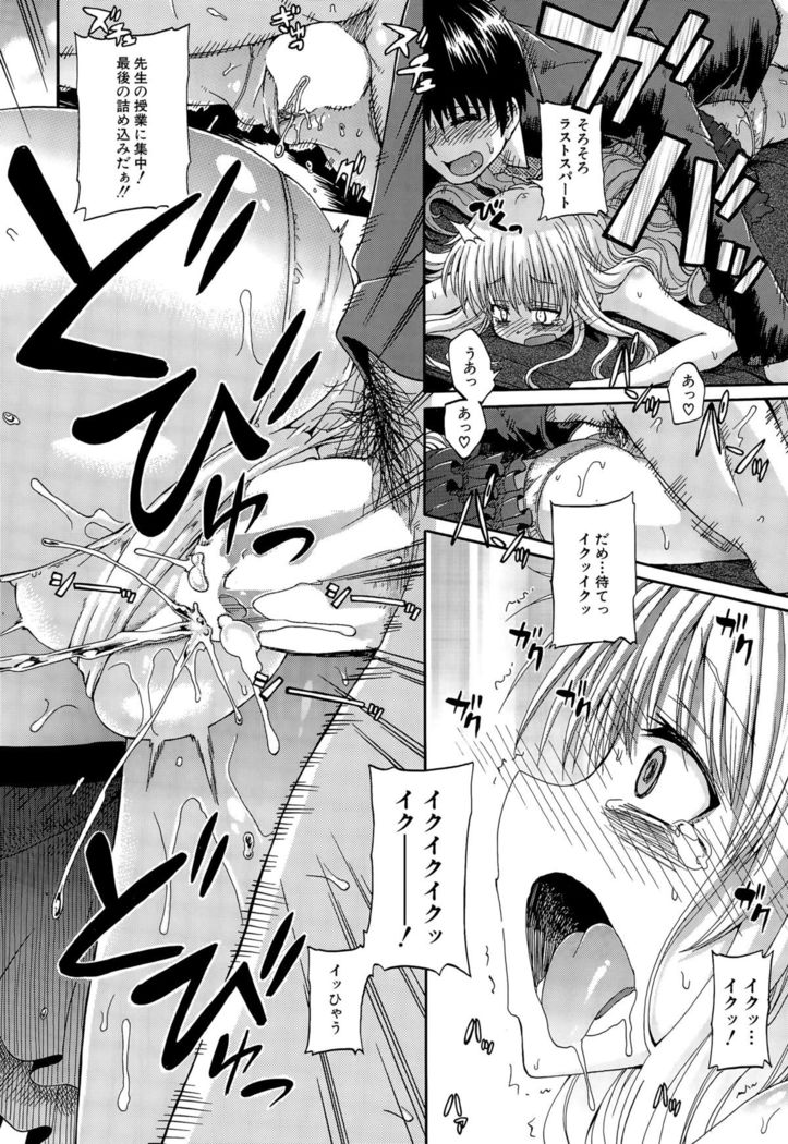 COMIC Mugen Tensei 2015-09
