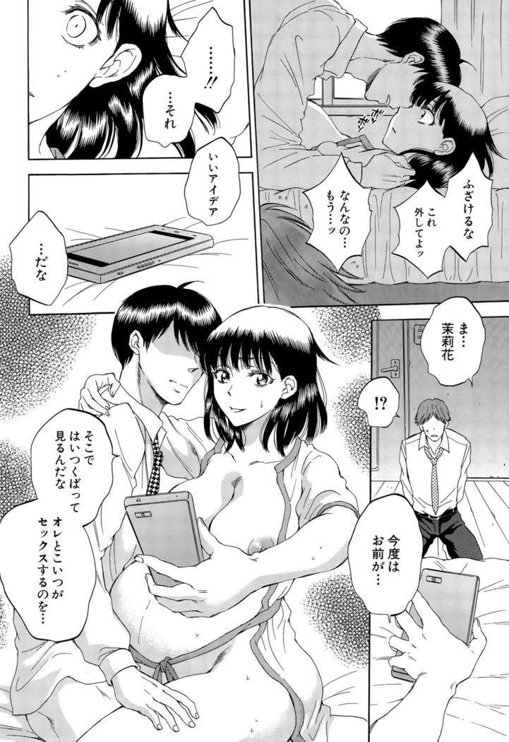 COMIC Mugen Tensei 2015-09