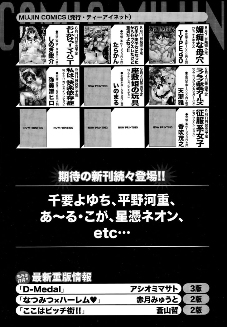 COMIC Mugen Tensei 2015-09