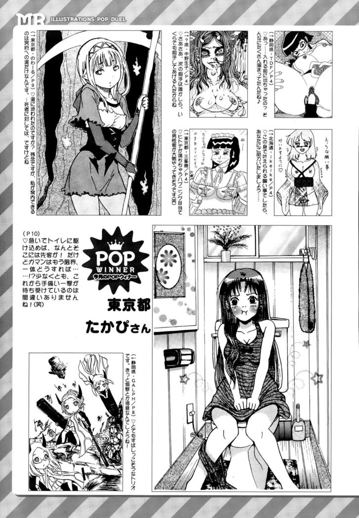 COMIC Mugen Tensei 2015-09