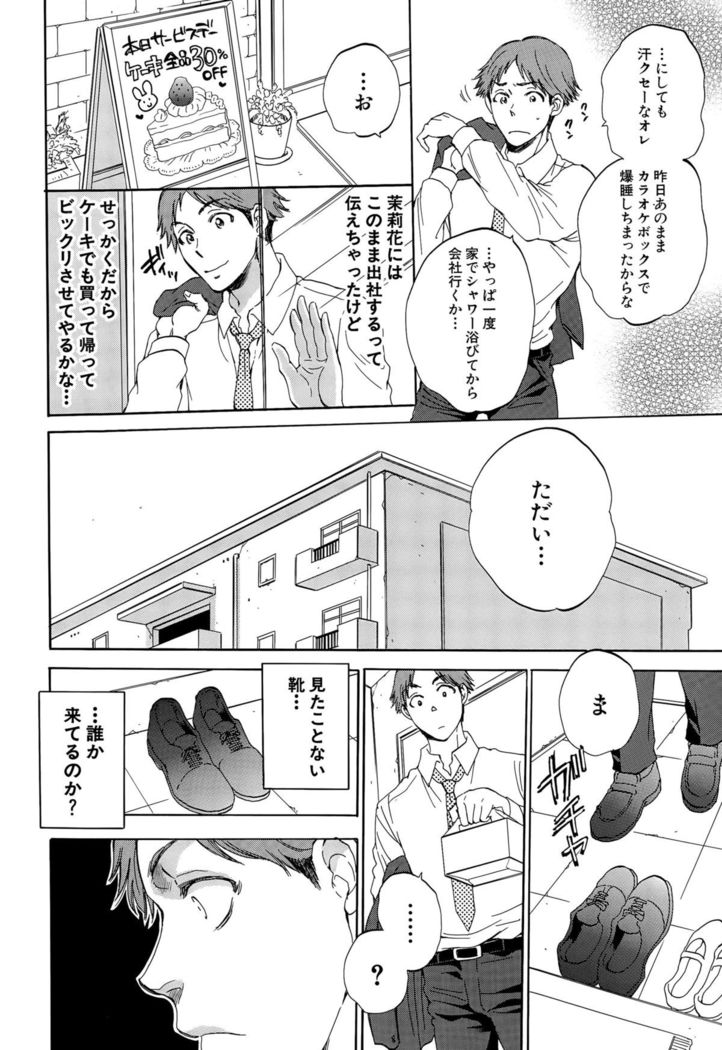 COMIC Mugen Tensei 2015-09