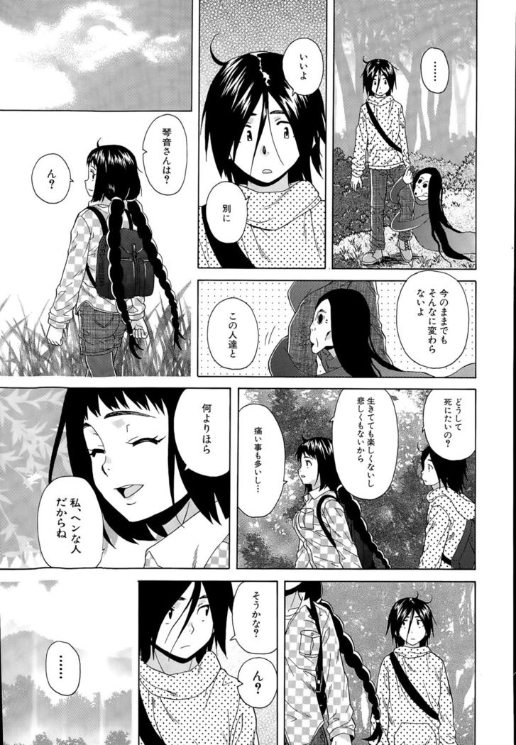 COMIC Mugen Tensei 2015-09