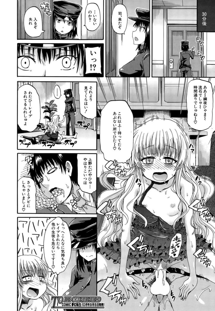 COMIC Mugen Tensei 2015-09