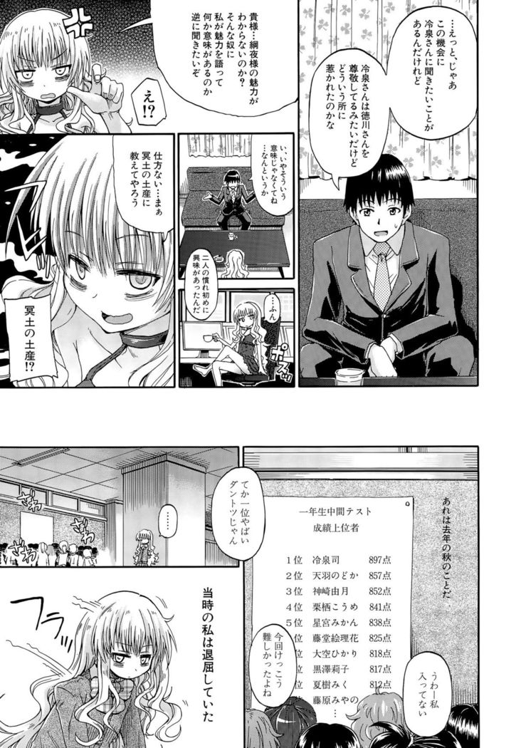 COMIC Mugen Tensei 2015-09
