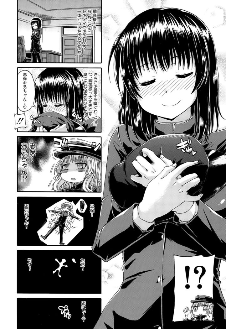 COMIC Mugen Tensei 2015-09