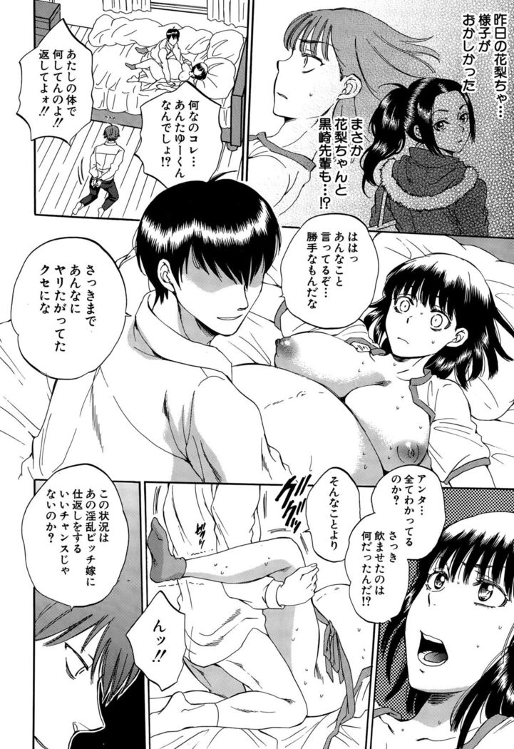 COMIC Mugen Tensei 2015-09