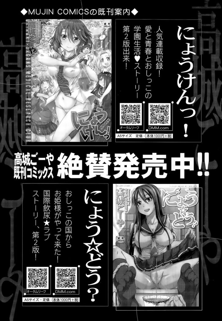 COMIC Mugen Tensei 2015-09