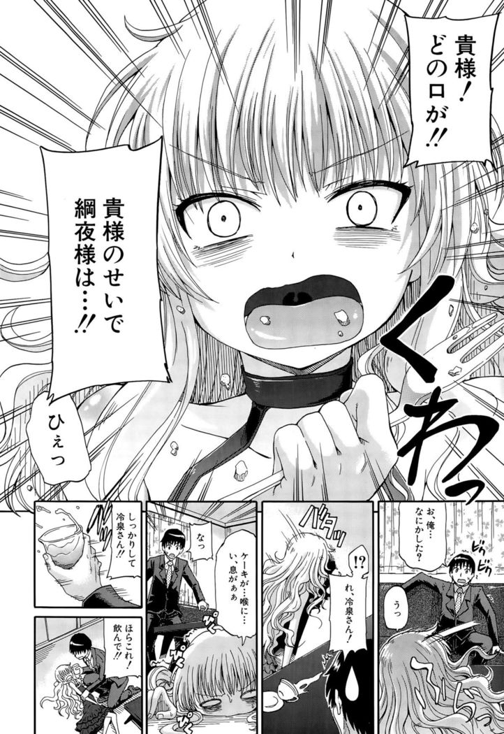 COMIC Mugen Tensei 2015-09