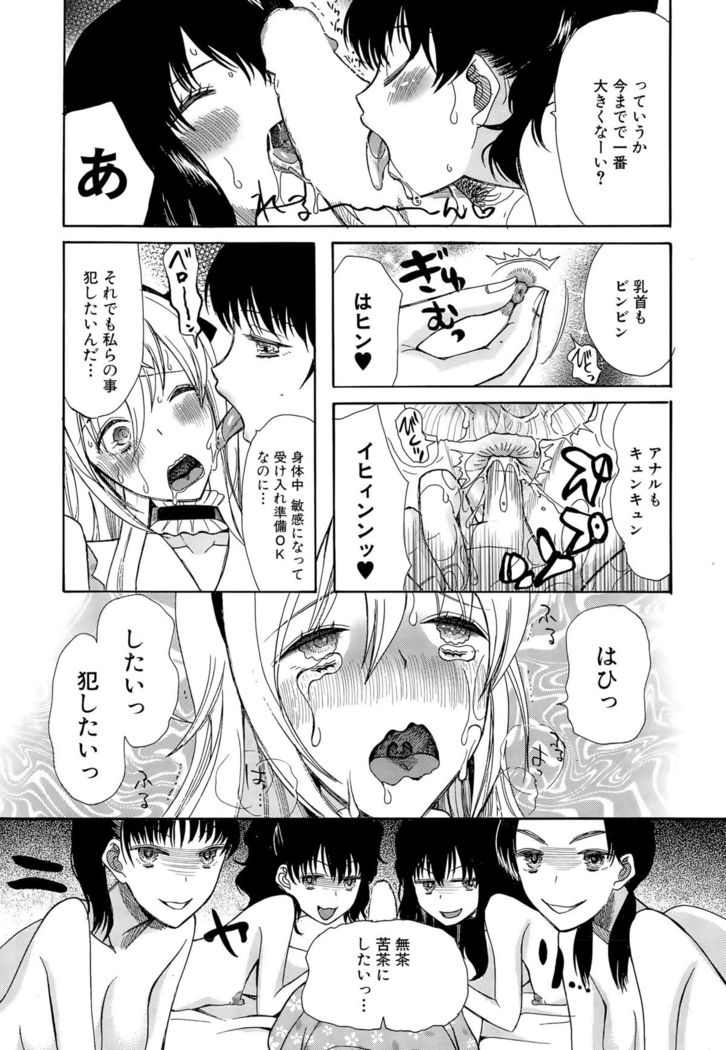 COMIC Mugen Tensei 2015-09