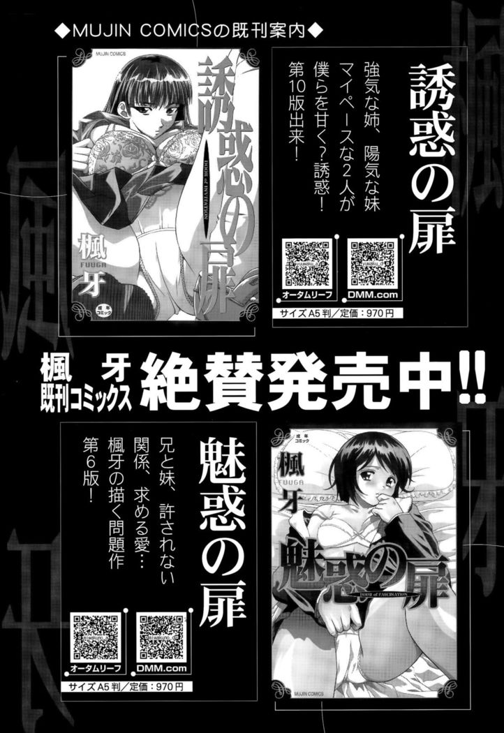COMIC Mugen Tensei 2015-09