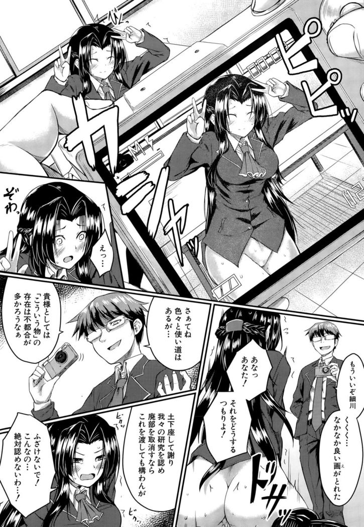 COMIC Mugen Tensei 2015-09