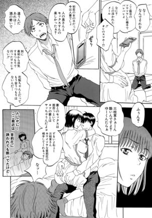 COMIC Mugen Tensei 2015-09 Page #256