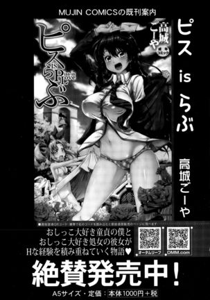 COMIC Mugen Tensei 2015-09 Page #411
