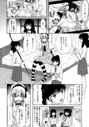 COMIC Mugen Tensei 2015-09 Page #442