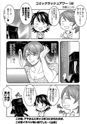 COMIC Mugen Tensei 2015-09 Page #556