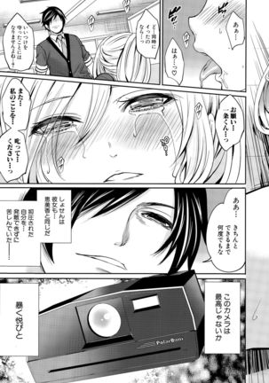 COMIC Mugen Tensei 2015-09 Page #157
