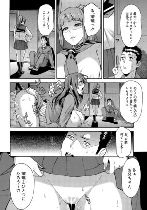 COMIC Mugen Tensei 2015-09 Page #368