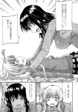 COMIC Mugen Tensei 2015-09 Page #387