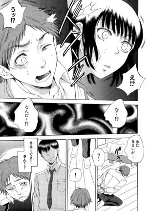 COMIC Mugen Tensei 2015-09 Page #261