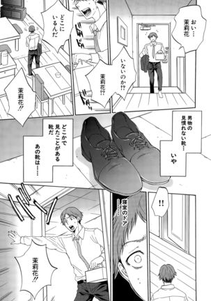 COMIC Mugen Tensei 2015-09 Page #249