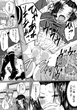 COMIC Mugen Tensei 2015-09 Page #22