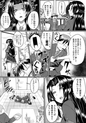 COMIC Mugen Tensei 2015-09 Page #8