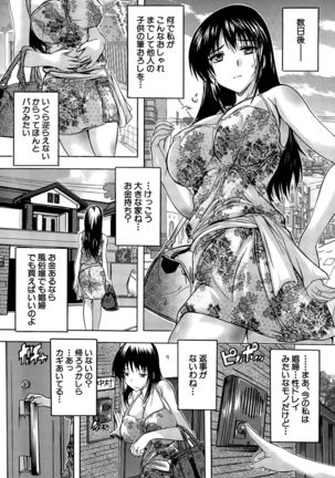 COMIC Mugen Tensei 2015-09 Page #295