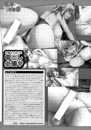 COMIC Mugen Tensei 2015-09 Page #553