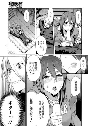COMIC Mugen Tensei 2015-09 Page #357