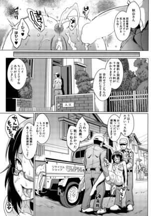 COMIC Mugen Tensei 2015-09 Page #111