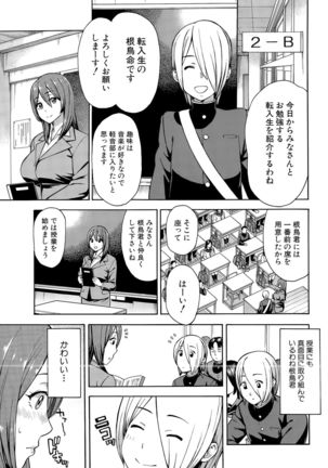 COMIC Mugen Tensei 2015-09 Page #333