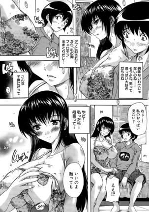 COMIC Mugen Tensei 2015-09 Page #299