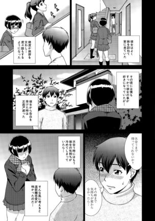 COMIC Mugen Tensei 2015-09 Page #417