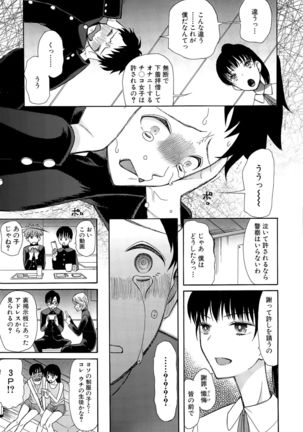 COMIC Mugen Tensei 2015-09 Page #441
