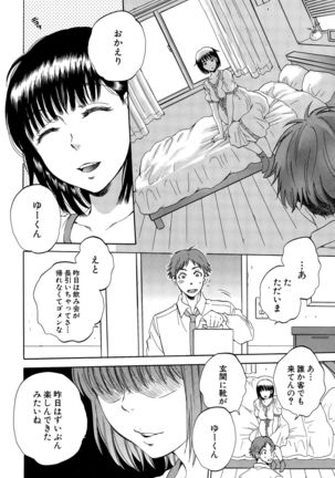 COMIC Mugen Tensei 2015-09 Page #250