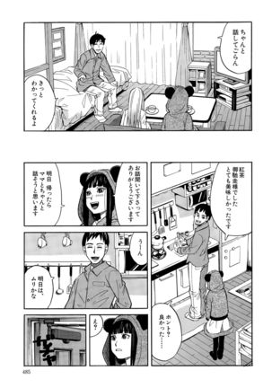 COMIC Mugen Tensei 2015-09 Page #485