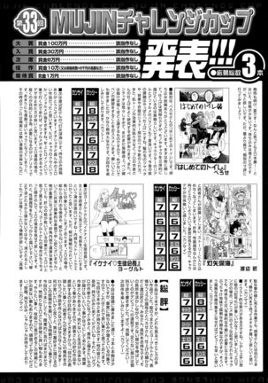 COMIC Mugen Tensei 2015-09 Page #532