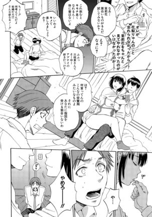 COMIC Mugen Tensei 2015-09 Page #260