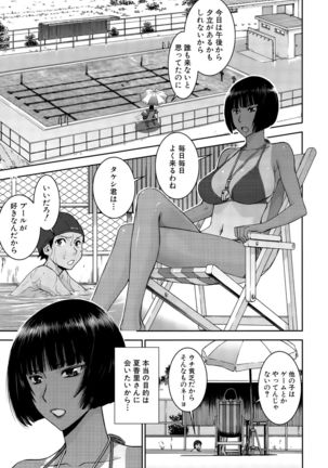COMIC Mugen Tensei 2015-09 Page #53