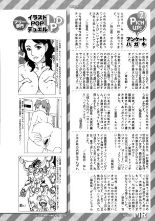 COMIC Mugen Tensei 2015-09 Page #562