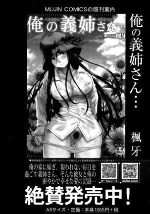 COMIC Mugen Tensei 2015-09 Page #235