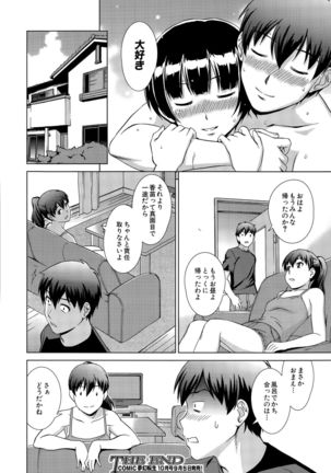COMIC Mugen Tensei 2015-09 Page #432