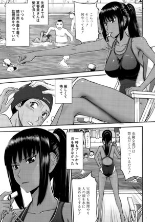 COMIC Mugen Tensei 2015-09 Page #55