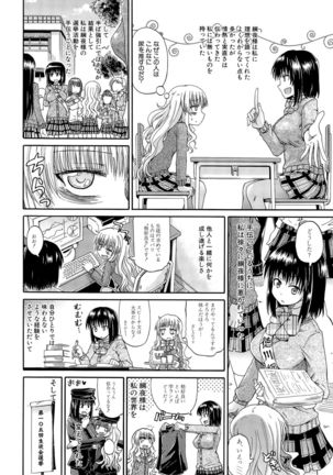 COMIC Mugen Tensei 2015-09 Page #388