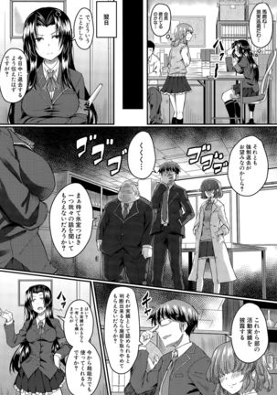 COMIC Mugen Tensei 2015-09 Page #12