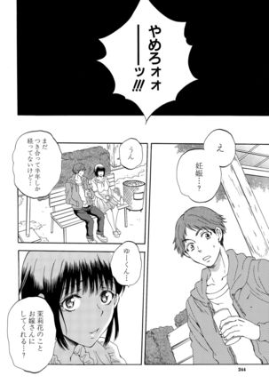 COMIC Mugen Tensei 2015-09 Page #244