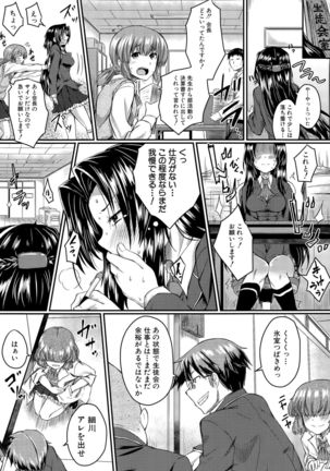 COMIC Mugen Tensei 2015-09 Page #20