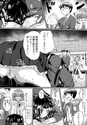 COMIC Mugen Tensei 2015-09 Page #29