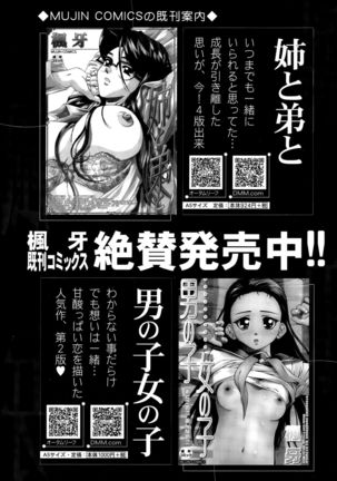 COMIC Mugen Tensei 2015-09 Page #239