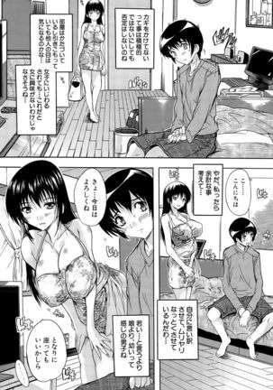 COMIC Mugen Tensei 2015-09 Page #297